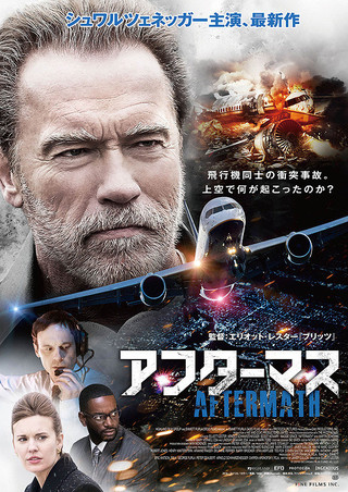 アスターマス