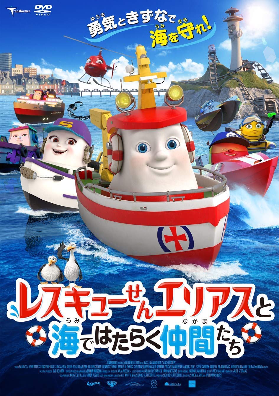 エリアス