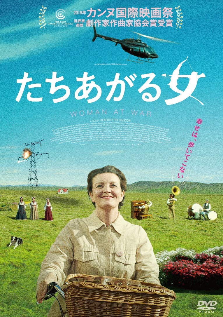 たちあがる