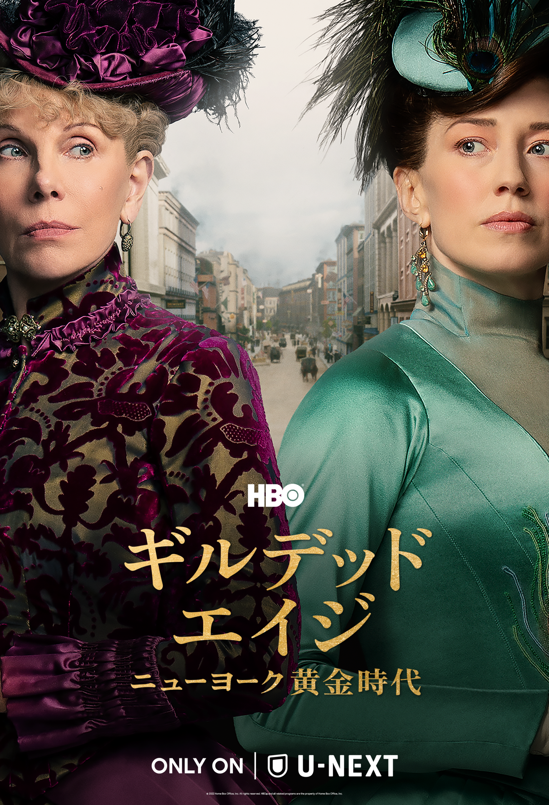 ギルデッド・エイジ