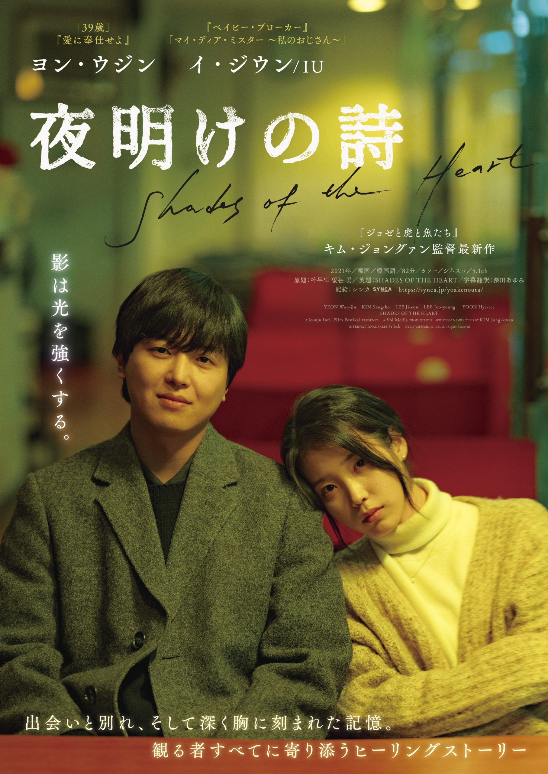 夜明けの詩